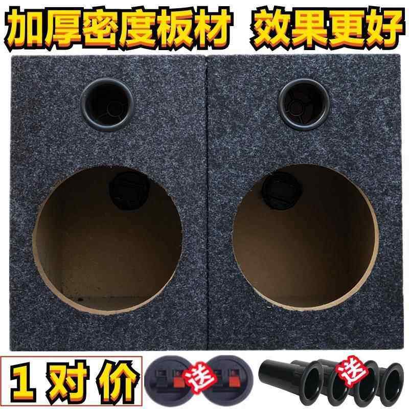 汽车音响改装喇叭音箱4寸5寸6寸6.5寸空箱体家用木箱试音箱一对价