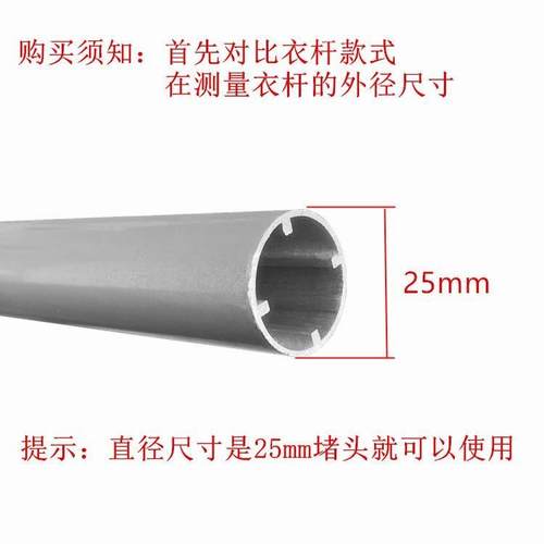 升降晾衣架头晒杆下杆架堵头电动四杆管帽管夹封阳台衣三杆被配件