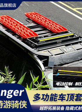 适用福特游骑侠ranger改装车顶平台电控翻折射灯机构行李架扰流板