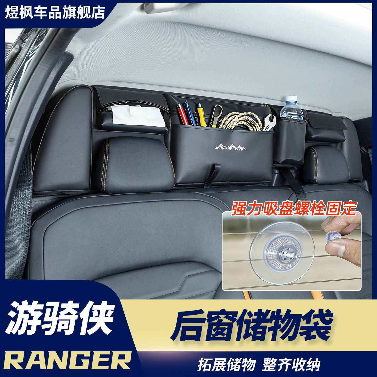 福特游骑侠ranger专用后窗玻璃储物包分隔储物袋拓展收纳包改装,汽车零部件/养护/美容/维保,车顶架/车顶箱/车顶平台,淘宝优惠券,粉丝福利购,淘宝优惠卷