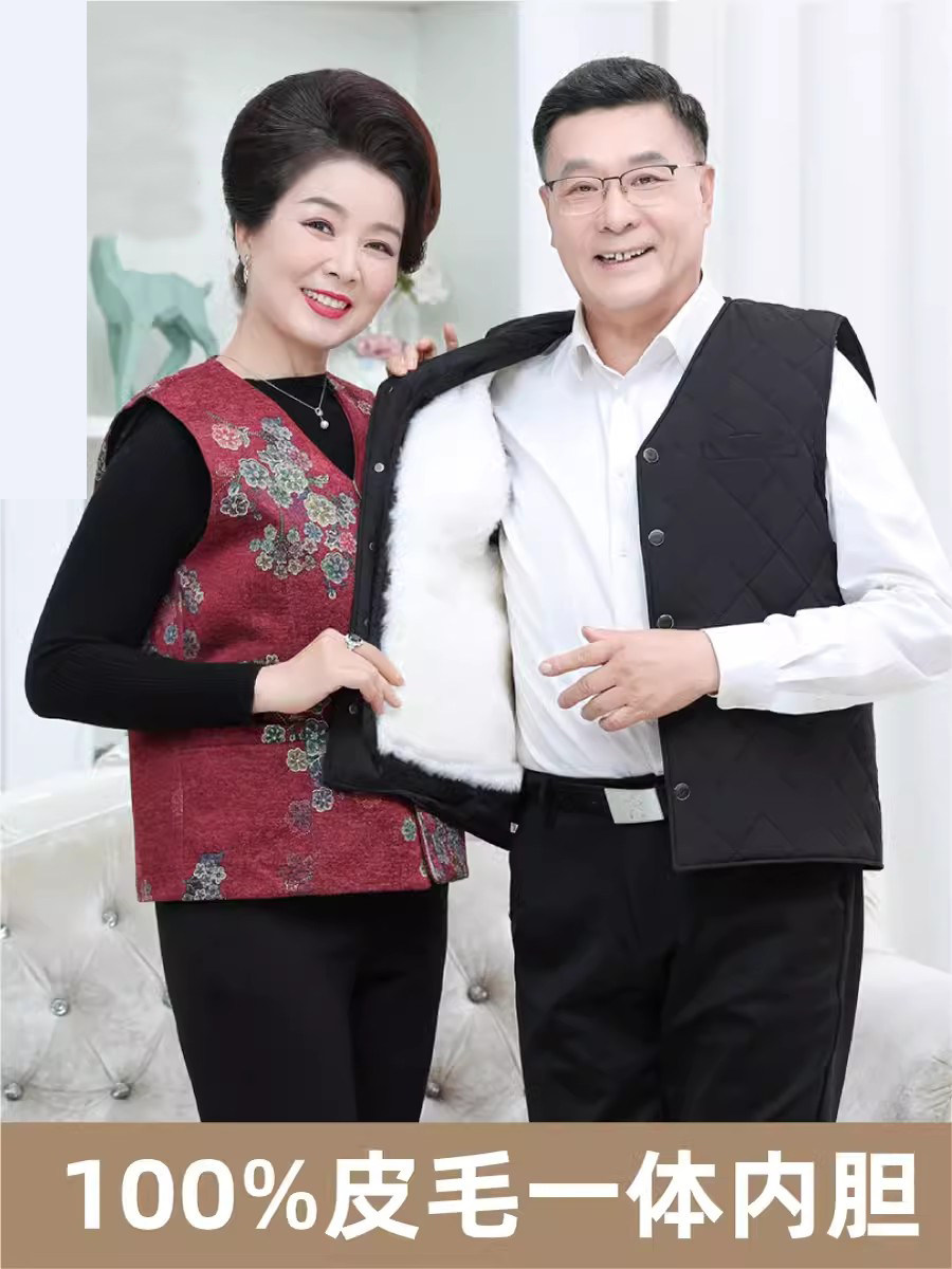 中老年羊毛背心男冬季真皮毛一体女士马夹可拆卸内胆加厚保暖马甲