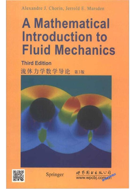 【出版社官方自营】流体力学数学导论 第3版 英文版（美）Alexandre J. Chorin(A.J.乔恩）
