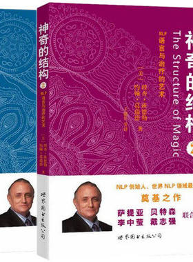 心理学心理治疗心理咨询语言