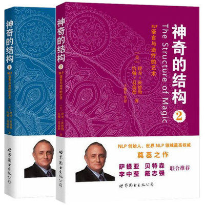 心理学心理治疗心理咨询语言