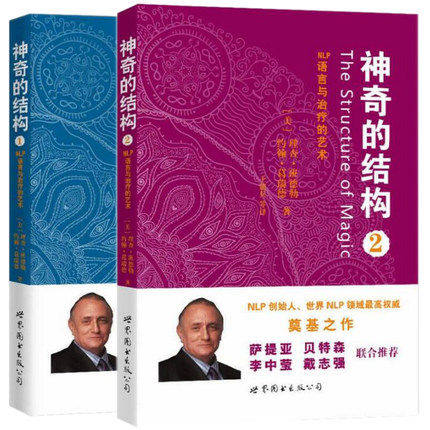心理学心理治疗心理咨询语言