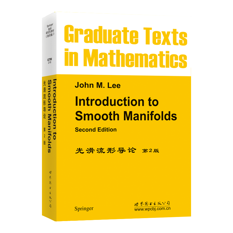 【出版社官方自营】【GTM218】光滑流形导论(第2版) Introduction to Smooth Manifolds, 2nd Edition 英文版 数理化精品 书籍/杂志/报纸 数学 原图主图