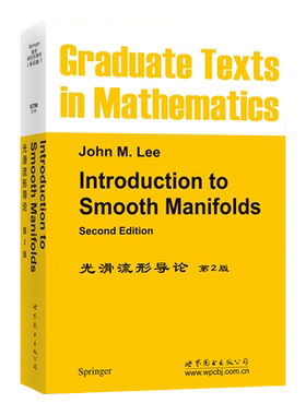 【出版社官方自营】【GTM218】光滑流形导论(第2版) Introduction to Smooth Manifolds, 2nd Edition 英文版 数理化精品