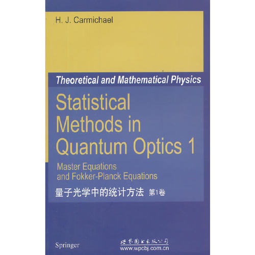【出版社官方自营】量子光学中的统计方法 第1卷 英文版