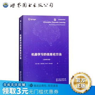 【出版社官方自营】机器学习的信息论方法 英文版 何塞·普林西比(José C. Principe)