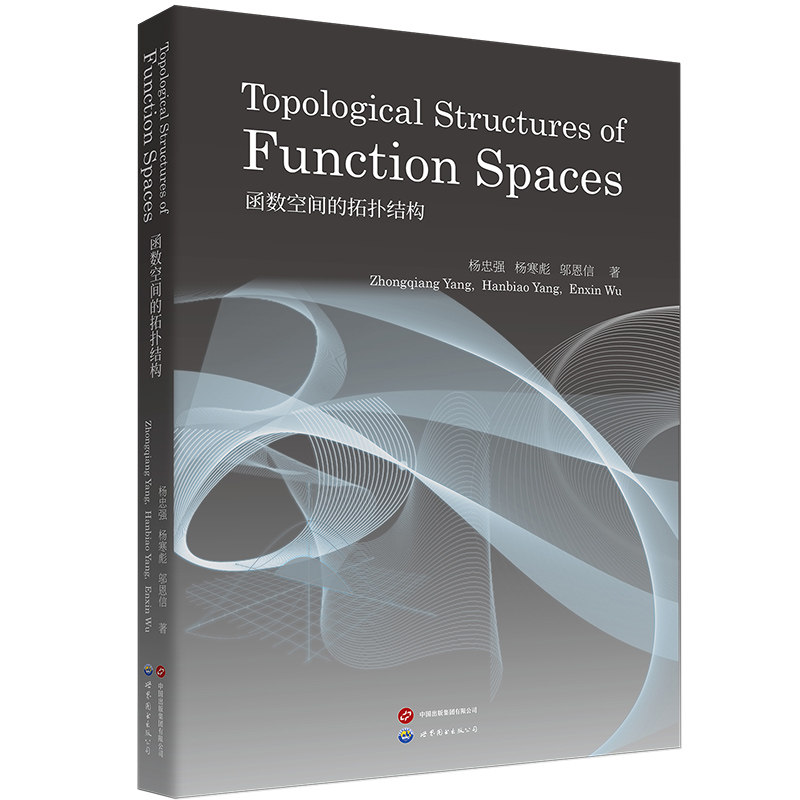 【出版社官方自营】函数空间的拓扑结构 Topological Structures of Function Spaces 英文版  拓扑学