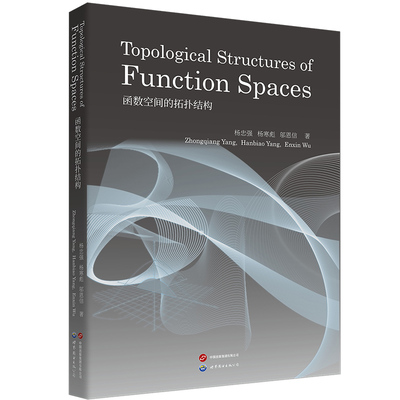 【出版社官方自营】函数空间的拓扑结构 Topological Structures of Function Spaces 英文版  拓扑学