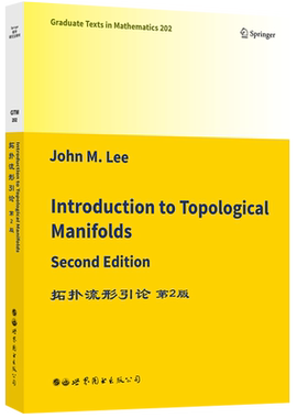 【GTM202】拓扑流形引论 第2版 英文版 Introduction to Topological Manifolds Second Edition 数理化精品 出版社官方自营