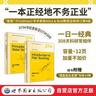划水学原理 世图文创 课堂笔记 划水 GTM985 摸鱼学导论 GTM 2册任选 第四版 伴手礼 笔记本GTM211 创意笔记本 礼品 摸鱼