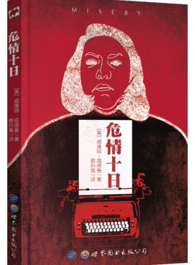危情十日