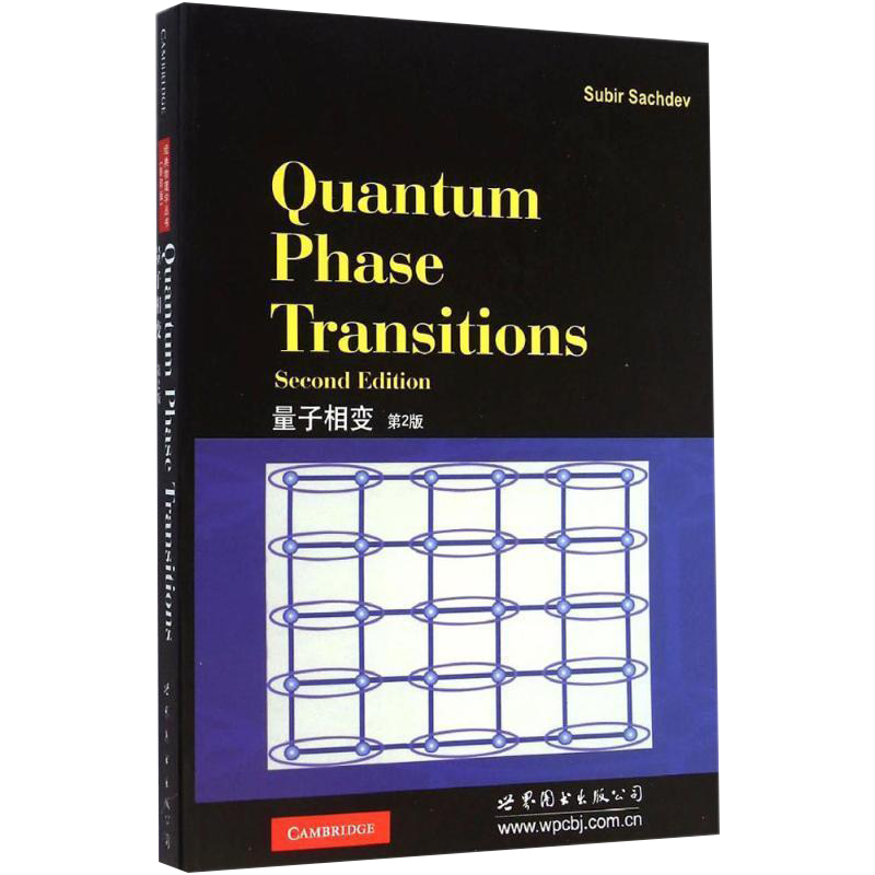 【出版社官方自营】量子相变 第2版 （美）Subir Sachdev(S. 萨奇德夫) 英文版 - 白底图