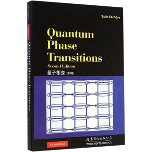 【出版社官方自营】量子相变 第2版 (美)Subir Sachdev(S. 萨奇德夫) 英文版