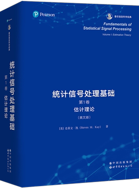 统计信号处理滤波Kay计算机