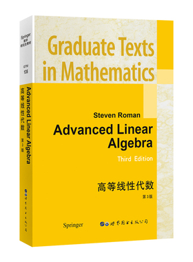 【出版社官方自营】GTM135 高等线性代数(第3版) 英文版 Advanced Linear Algebra  3rd ed 数理化精品