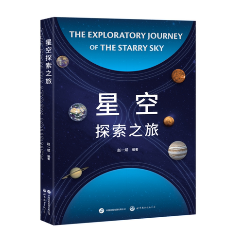 探索神秘星辰世界必备的天文学知识
