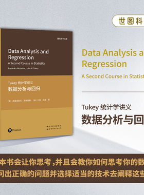【出版社官方自营】Tukey统计学讲义：数据分析与回归 英文版 数据科学 数据分析 统计学 Tukey