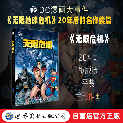 DC大事件，超人蝙蝠侠神奇女侠三方决裂