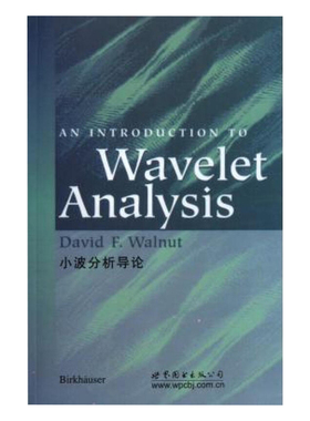 【出版社官方自营】小波分析导论 英文版 小波基的构造和分析