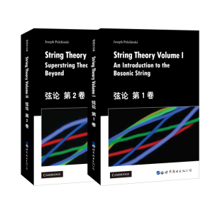 出版 弦论套装 英文版 第2卷 社官方自营 含第1卷