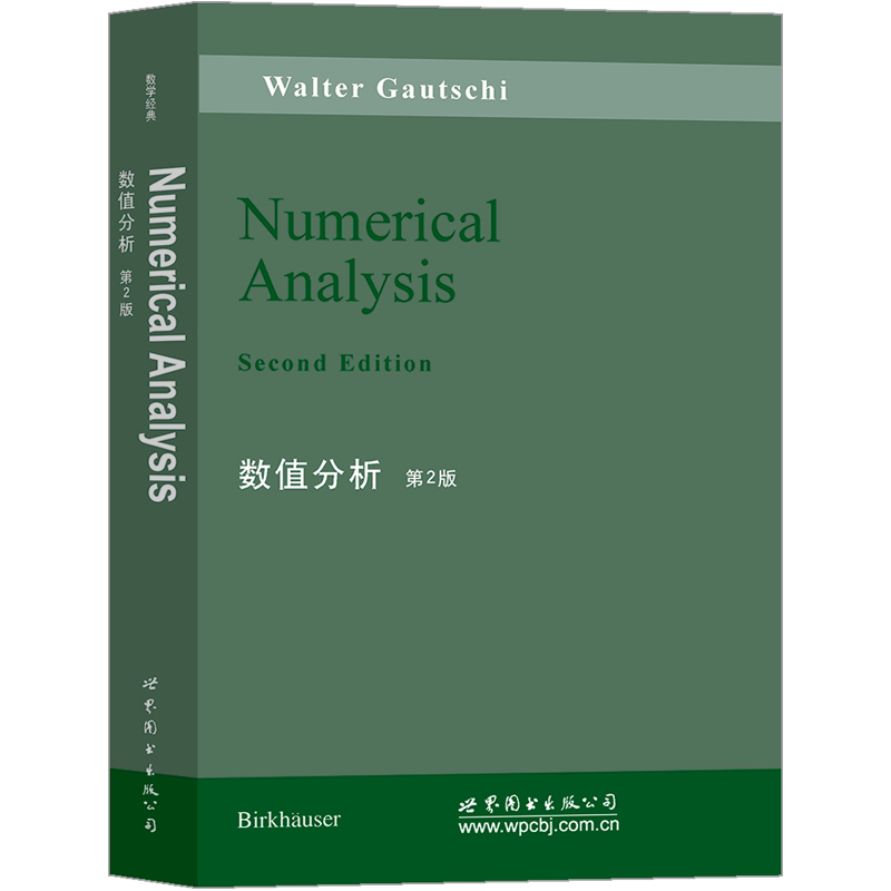 【出版社官方自营】数值分析(第2版) 英文版 Numerical Analysis Second Edition（美国）Walter Gautschi  （W.高奇）ODES - 白底图
