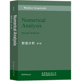 【出版社官方自营】数值分析(第2版) 英文版 Numerical Analysis Second Edition(美国)Walter Gautschi (W.高奇)ODES