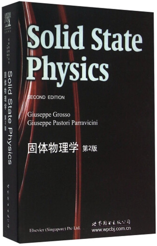 固体物理学 第2版 英文版 出版社官方自营