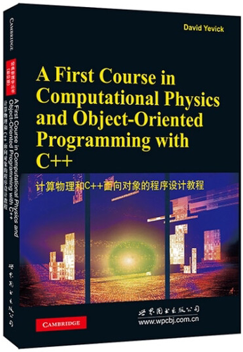 【出版社官方自营】计算物理和C++面向对象的程序设计教程  英文版