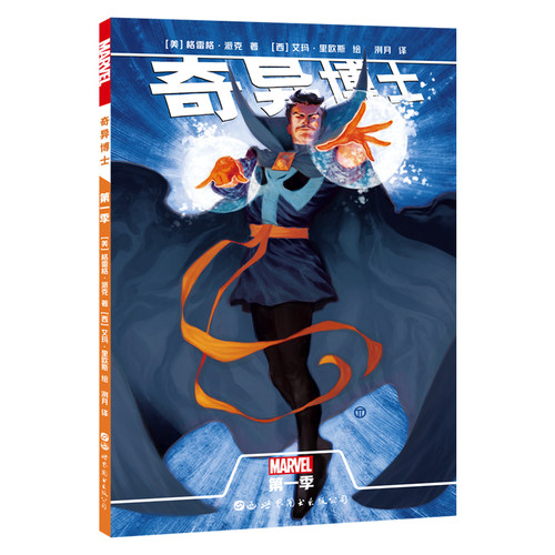 漫威奇异博士充满魔法与奇迹的起源故事