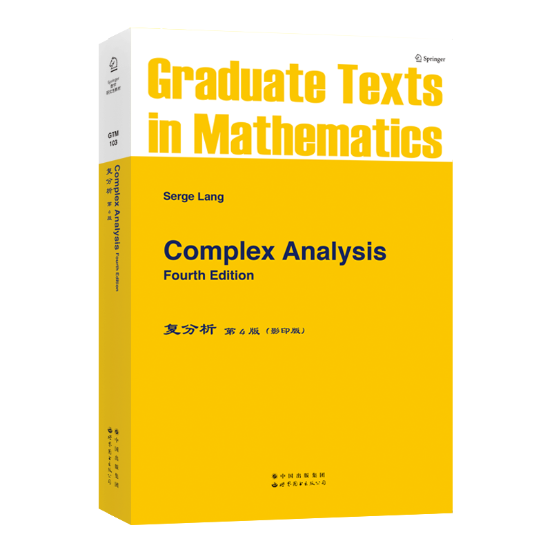 【出版社官方自营】GTM103 复分析(第4版)  英文版 Complex Analysis 黎曼映射 Y函数 柯西积分公式的应用 调和函数