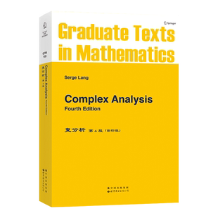 【出版社官方自营】GTM103 复分析(第4版) 英文版 Complex Analysis 黎曼映射 Y函数 柯西积分公式的应用 调和函数