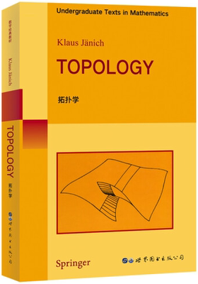 拓扑学数学出版社官方自营