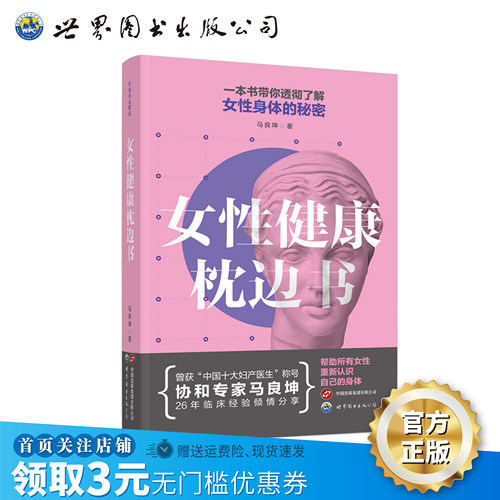 健康生活，从关爱自己的身体开始