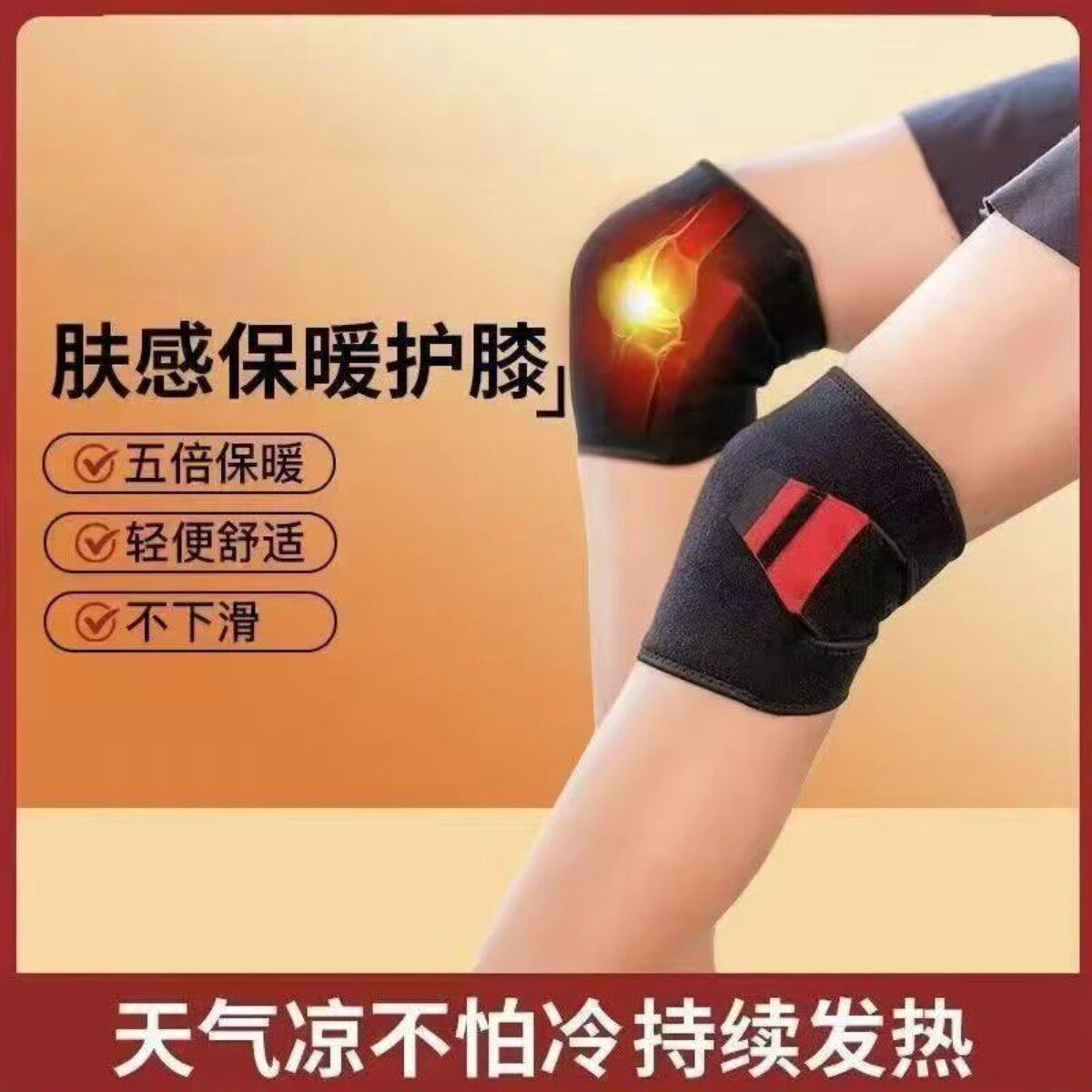 2旗裳百货运动护膝护膝盖跑的护户外髌骨带篮球步山硅胶男护膝膝