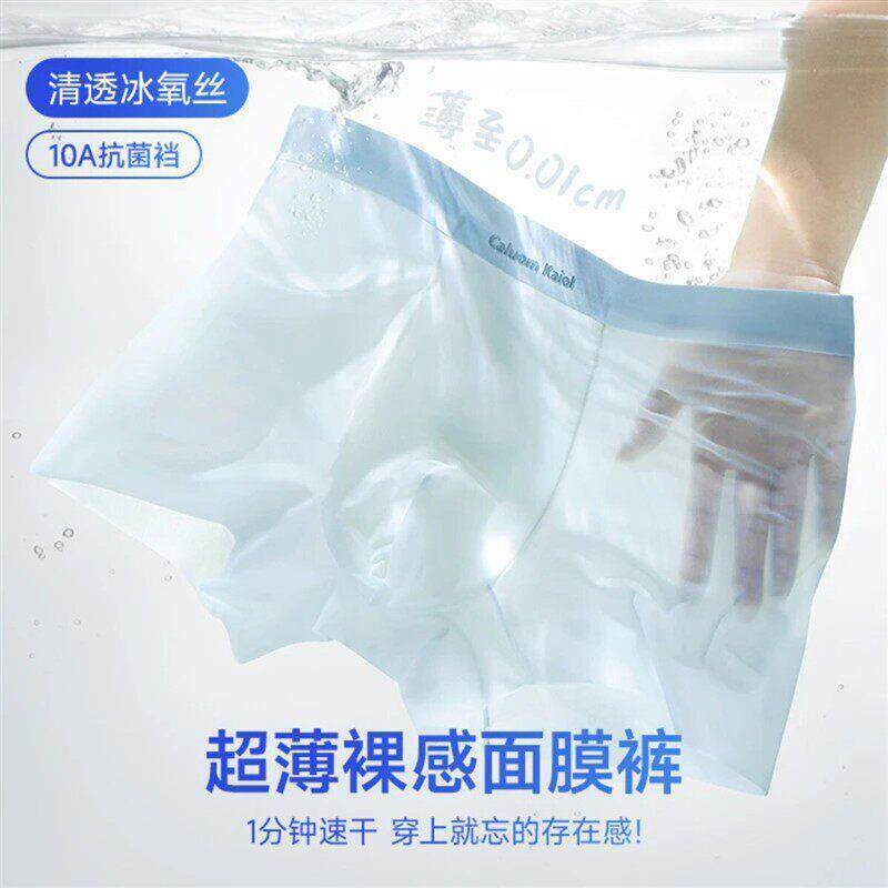 莱量服饰男朋友好物送礼夏季面膜裤舒适男士超薄款速干大码下装