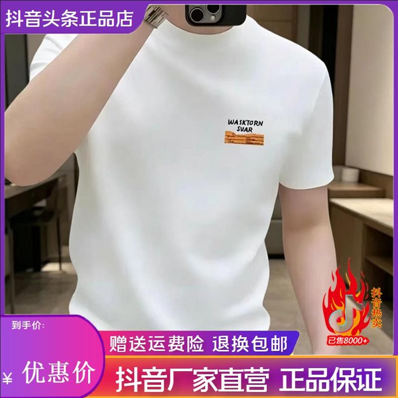 锋界服饰男纯色短袖T恤夏季圆领打底衫修身简约小标印花百搭半袖
