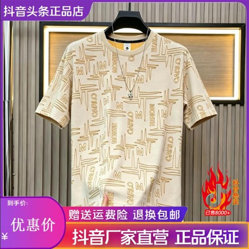 铭派轻奢LMVQ夏季高品质短袖复古撞色烧花破洞宽松T恤男圆领上衣