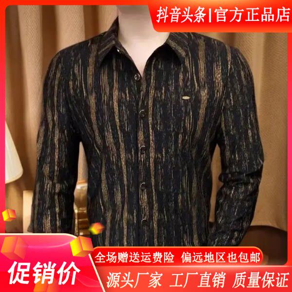 绅度轩服饰LMVQ暗夜流沙春季衬衫男长袖轻奢潮流修身商务帅气衬衣