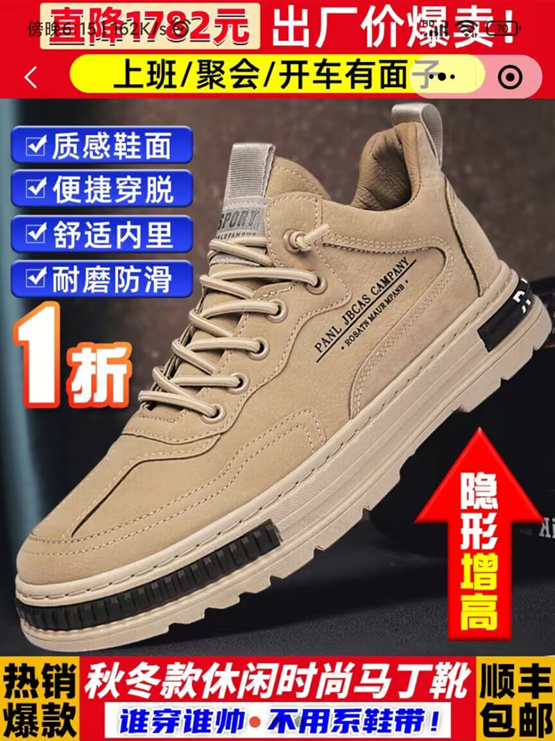 英伦班纳旗舰店男鞋秋冬款休闲时尚马丁靴男士中筒工装休闲板鞋子