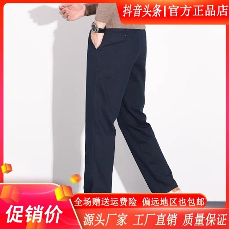 互顺轻奢专柜男装春季新品纯棉休闲裤男士宽松直筒裤百搭大码商务