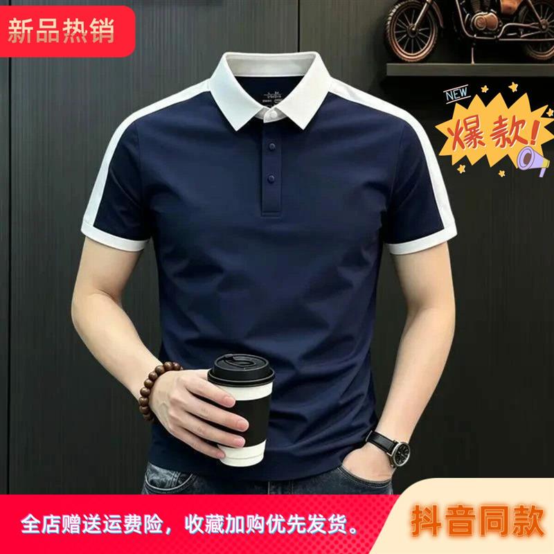 丝萝百货优品专柜品质2026新款男撞色Polo衫藏青白边短袖轻熟风