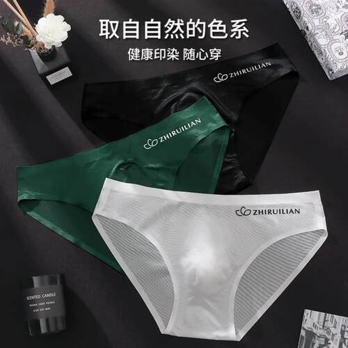 品番丽美2男士凉感三角内裤三角裤软支撑立体3D仓运动透气短裤