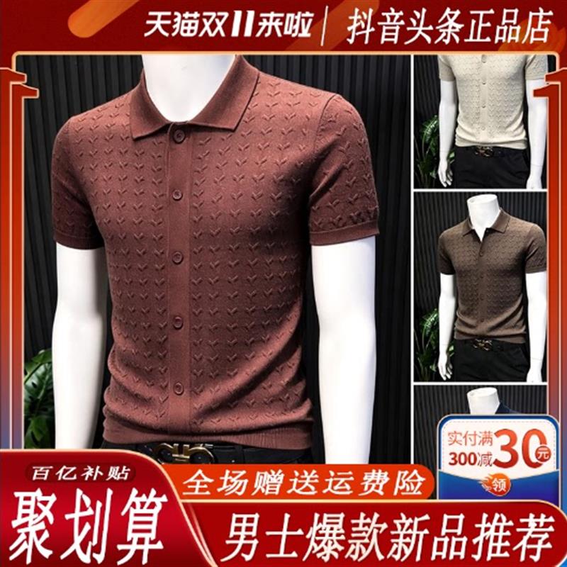 卡彬男装高档轻奢针织短袖Polo衫男款2026新款夏季亚麻修身男t恤