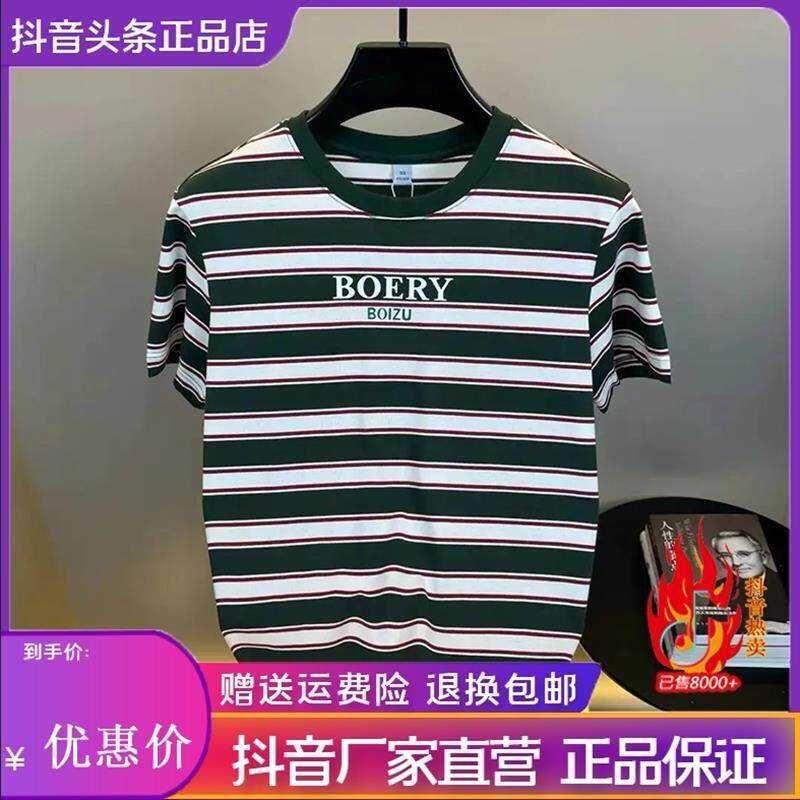 平和服饰专柜新款夏季时尚潮流男士条纹短袖T恤柔软亲肤休闲百搭