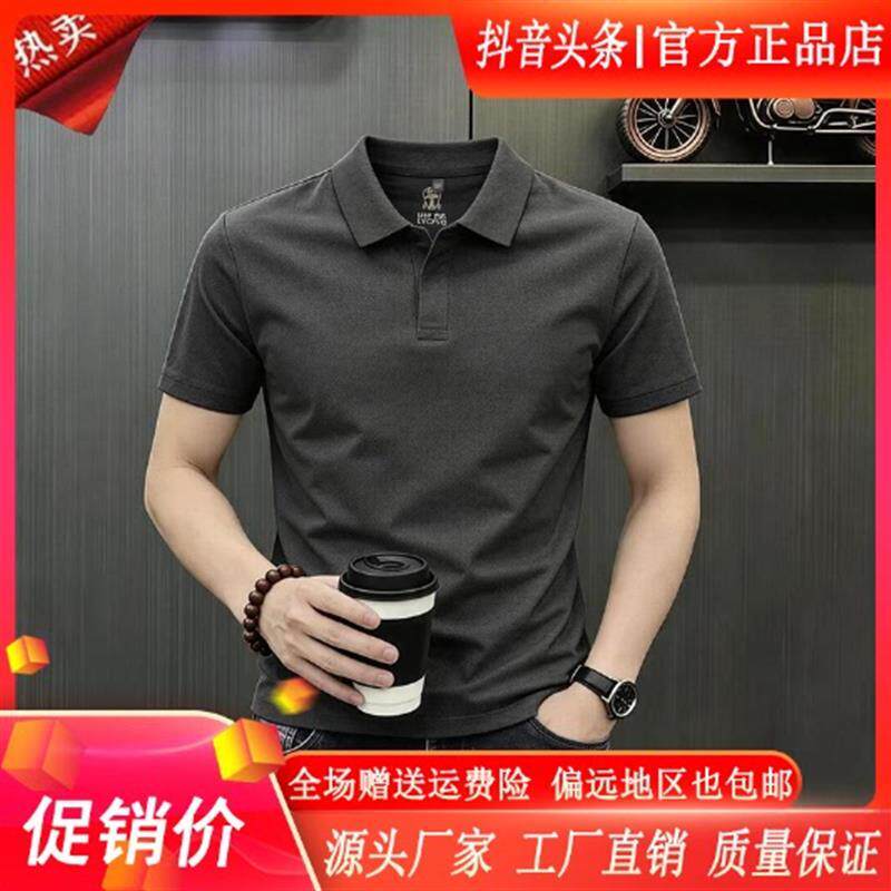 东俊轻奢男装店专柜正品夏季新款男士时尚短袖卫衣凉爽弹力POLO衫