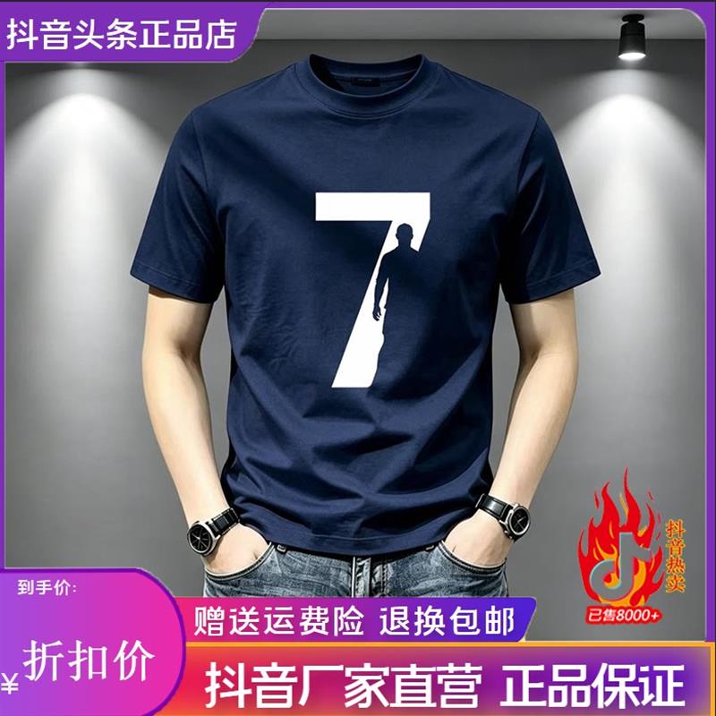 云枢优衣馆LMVQ7短袖新款男士足球球衣潮流圆领短袖T恤百搭高级感