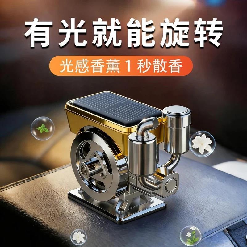 宝琳轻奢1车载太阳能旋转摆件高档中控台摆件自动桂花香车载香薰